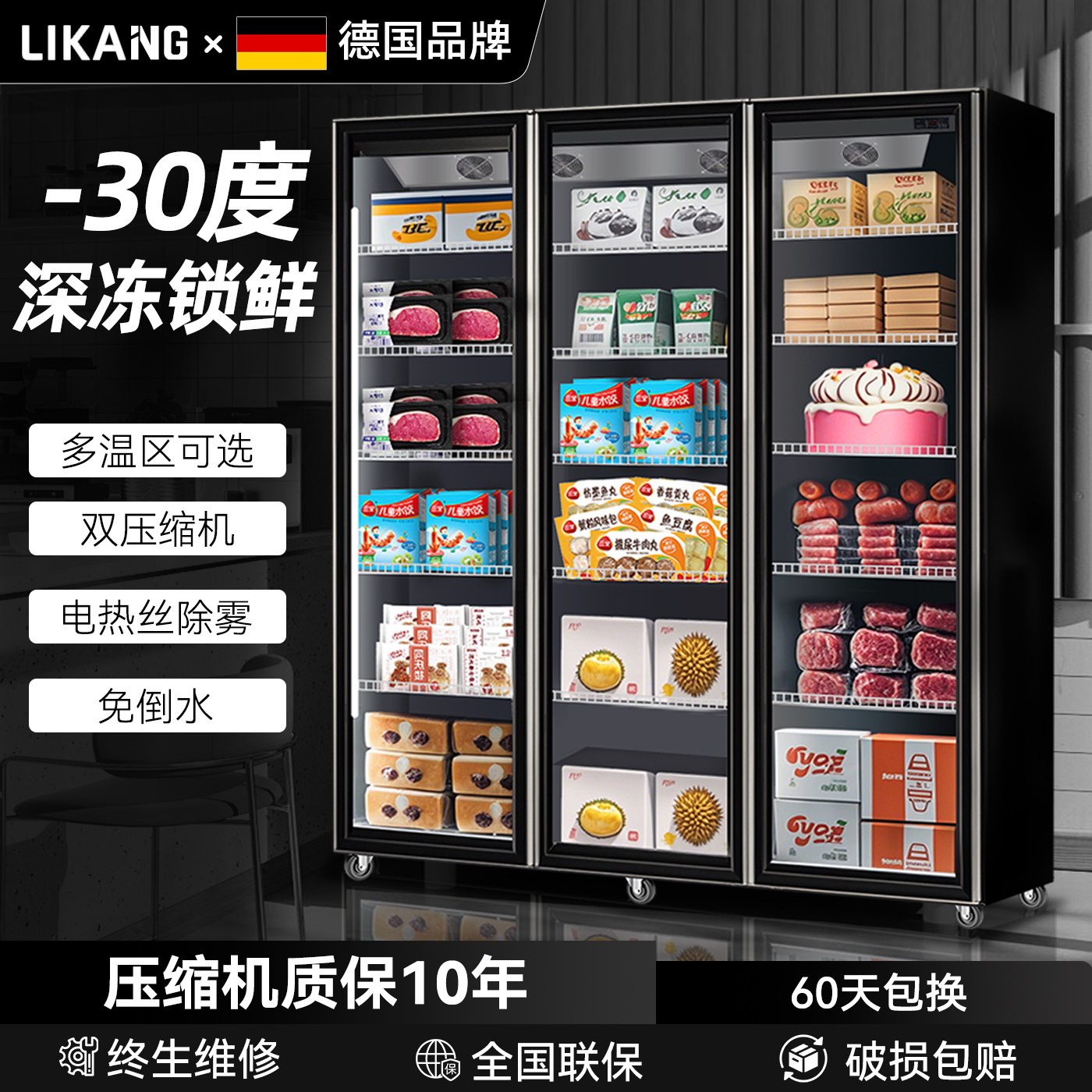 立式冷冻柜商用低温展示柜冷冻急冻预制菜水饺丸子牛排蛋糕冰柜