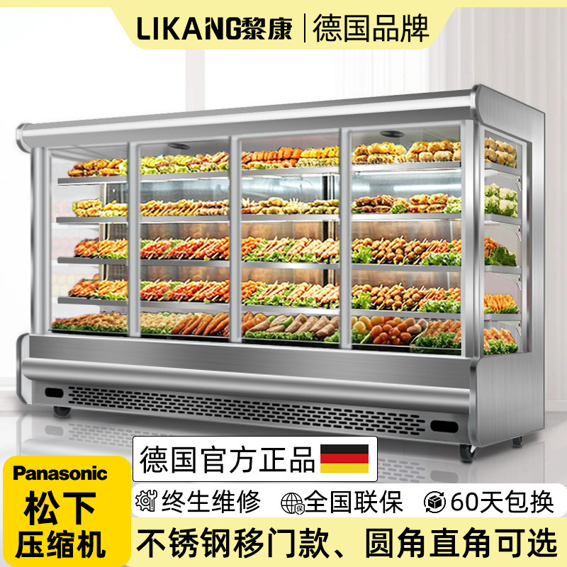 不锈钢风幕柜串串展示柜风冷点菜柜火锅菜品麻辣烫冷藏展示柜带门