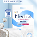 医用护理垫60 10片孕产妇老人婴儿隔尿垫纸尿片 90cm