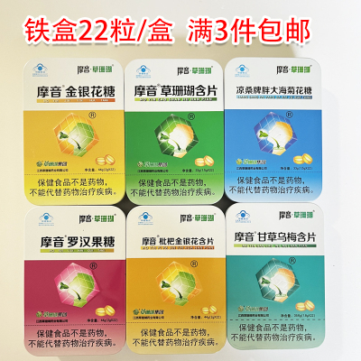 草珊瑚江西川贝铁盒清咽