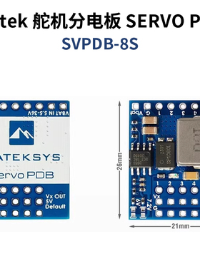 MATEK舵机分电MATEKSYS Servo PDB, w/ 4A BEC 5.5-36V to 5-8.2V