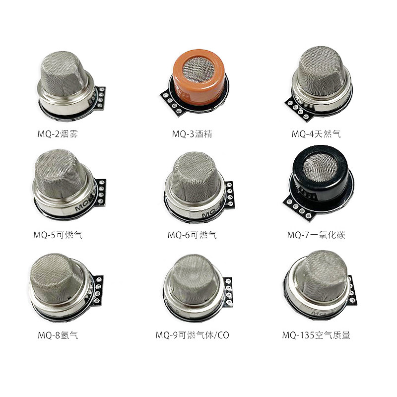 迷你烟雾传感器模块可燃气体检测