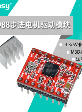 驱动板A4988步进电机驱动器模块 3D打印机 Reprap Stepper Driver
