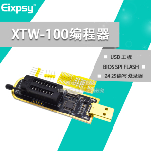 XTW100编程器 USB 主板 多功能 BIOS SPI FLASH 24 25读写 烧录器