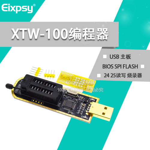 XTW100编程器USB主板烧录器