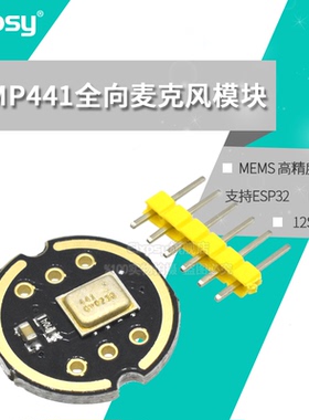 INMP441全向麦克风模块 MEMS 高精度 低功耗 I2S接口 支持ESP32