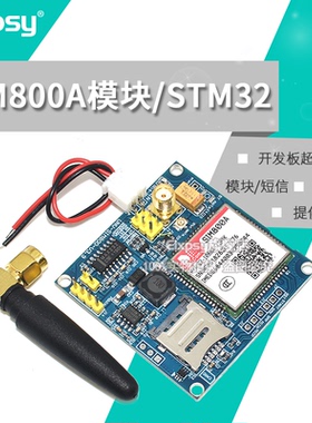 SIM800A模块\短信\开发板\GSM\GPRS\STM32\超SIM900A\A6
