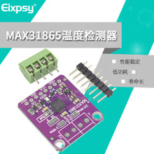 MAX31865 RTD铂电阻温度检测器 PT100至PT1000传感器模块