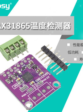 MAX31865 RTD铂电阻温度检测器 PT100至PT1000传感器模块