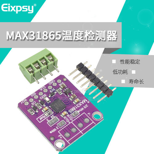 铂电阻温度传感器模块