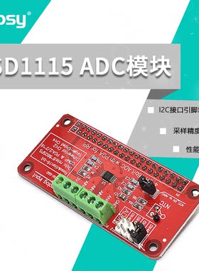 树莓派4B ADS1115-ADC模块 精密模数转换 Raspberry Pi 2B/3B/3B+