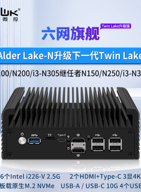 畅网 六网口N100/I3-N305/N150/N355 多网口 双USB3.2 迷你PC