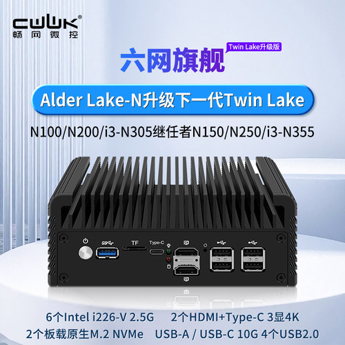 畅网微控六网口迷你主机