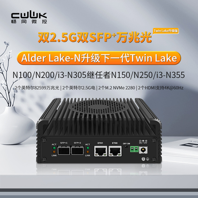 畅网R1双万兆10G/N100/i3-N305
