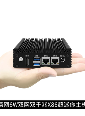 畅网X86-P1软路由N3050/N3160迷你主机6W低功耗四核四线程计算机