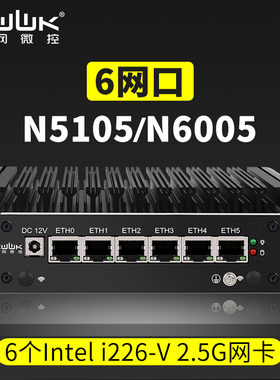 N5105/N6005六网口i226网卡2.5G低功耗路由器M.2固态迷你主机