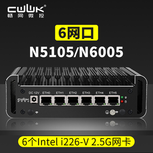N5105/N6005六网口i226网卡2.5G低功耗路由器M.2固态迷你主机