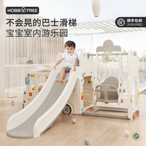 哈比树儿童滑滑梯室内汽车家用