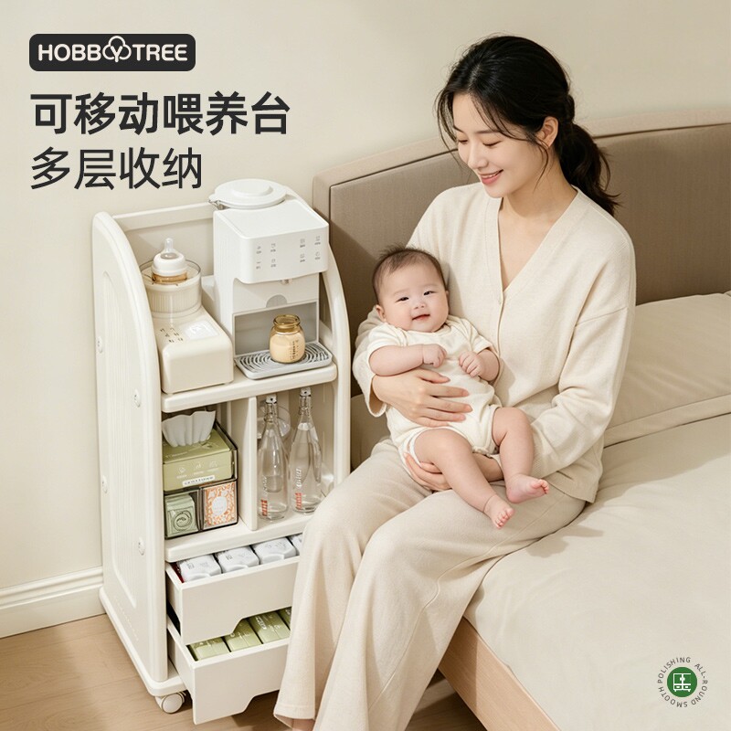 哈比树宝宝小型床头喂养台置物架书架玩具收纳分区储物柜子可移动