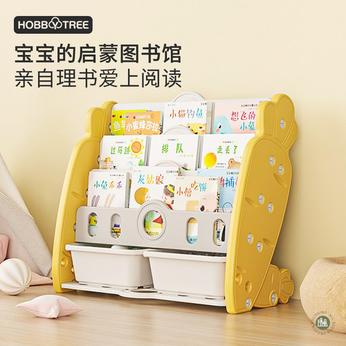 儿童书架家用收纳架哈比树