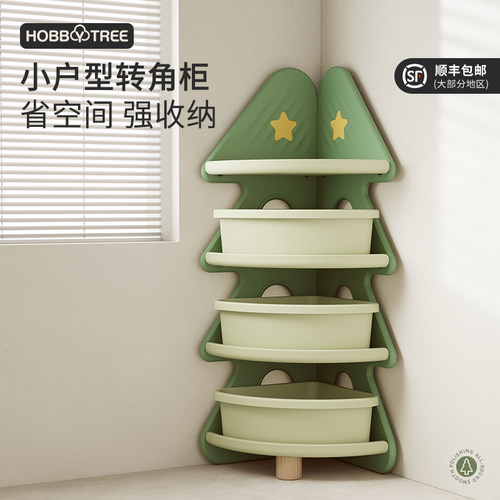哈比树收纳柜转角设计省空间