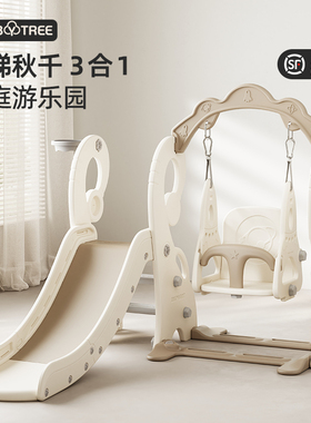 哈比树滑梯儿童室内家用滑滑梯宝宝室外滑梯秋千三合一3到10岁
