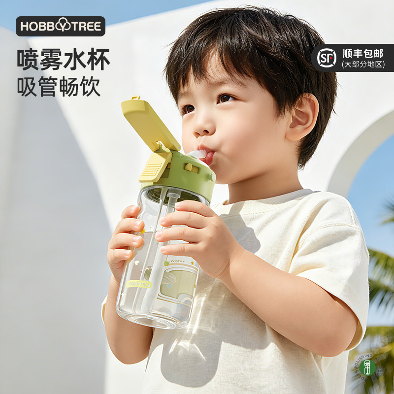 哈比树儿童喷雾水杯清爽一夏
