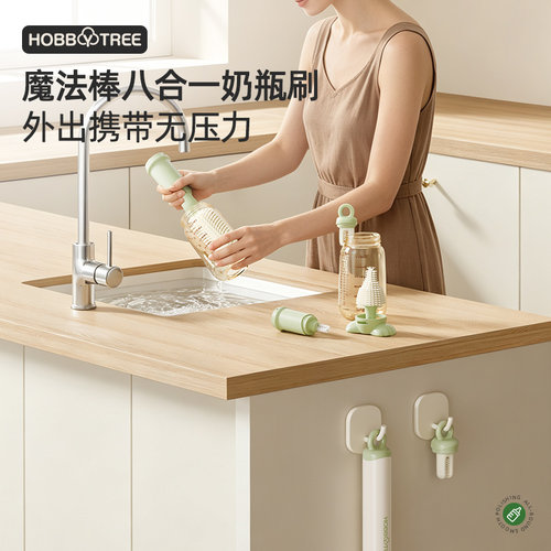 哈比树八合一便携奶瓶刷