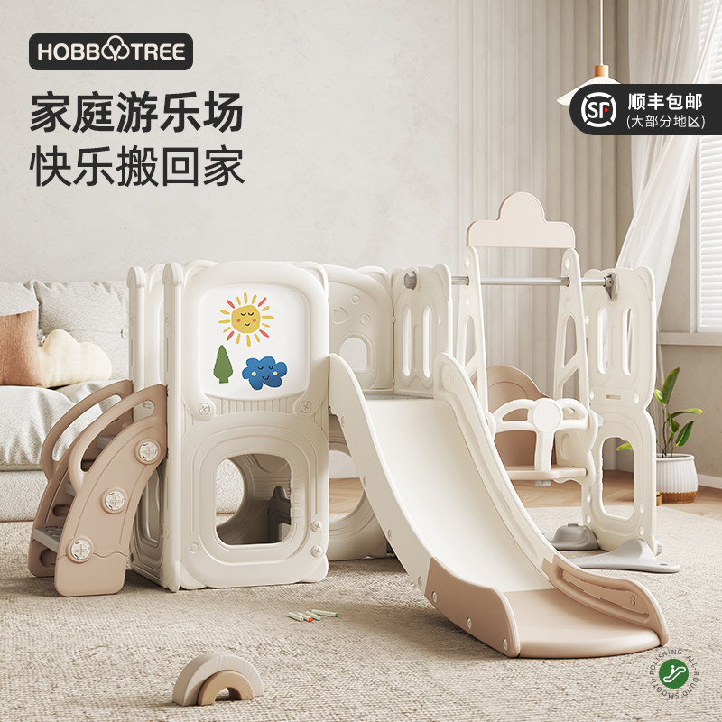 哈比树滑梯室内家用儿童滑滑梯宝宝攀爬架玩具秋千婴儿新年礼物