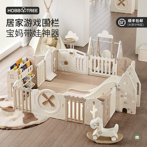 哈比树游戏围栏宝宝家用爬行垫