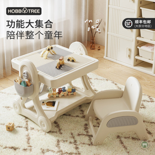哈比树儿童益智积木桌玩具桌