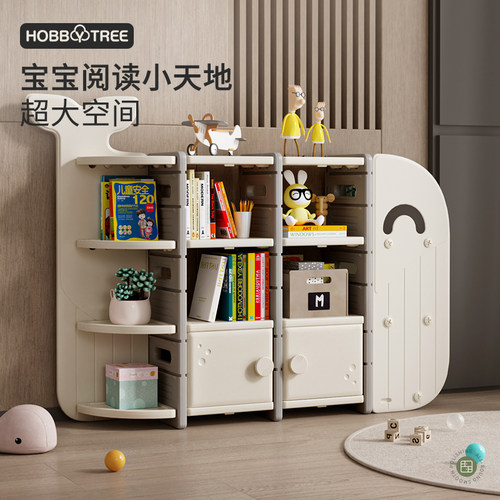 哈比树儿童书架玩具收纳架