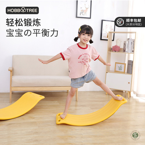 哈比树平衡板室内玩具家用