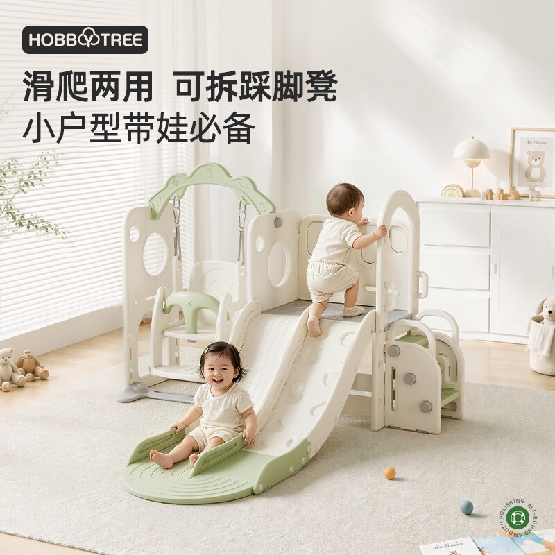 哈比树滑梯双轨攀爬架滑滑梯儿童室内家用小型宝宝滑梯秋千玩具
