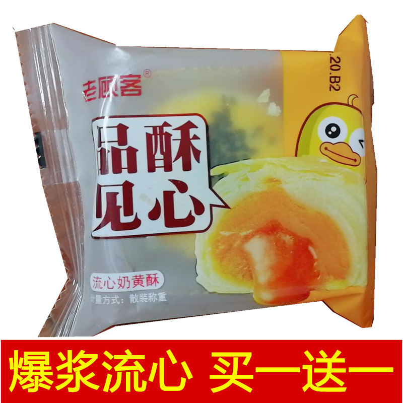 Cheese Moon cakes Mei Niang gold Sand flow Moon Cake Souvenir  55g Gift box snacksin the Snacks/Nuts/Specialty , Pastry/Dessert , Traditional cakes  category - from Buy2taobao.com to provide professional Taobao agent buy service