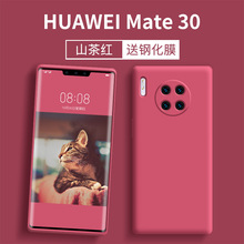 华为mate30epor手机壳防摔meite30pro硅胶mete30e全包meter曲面matee魅特p0r女m30proe保护mte曲屏mt30epro
