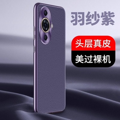适用华为nova12真皮商务保护壳