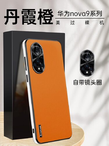 古由华为素皮简约保护壳
