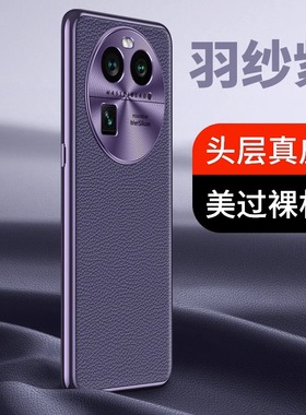 适用oppofindx6pro手机壳新款findx6保护套真皮x6pro全包防摔findx6pro硅胶opp0大漠银月网红高端男女高级感