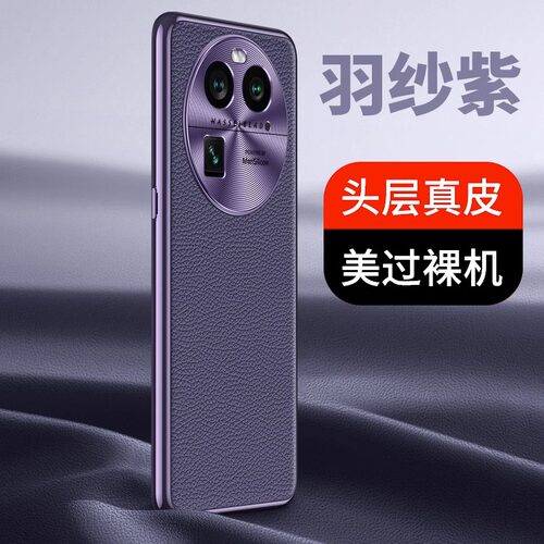 古由OPPO真皮简约保护壳