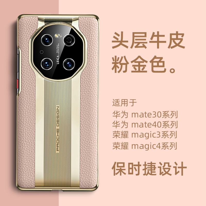 华为mate50RS保时捷真皮手机壳