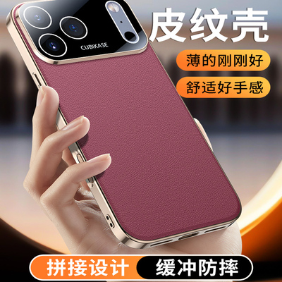 适用苹果17promax手机壳iPhone17pro保护套新款镜头全包真皮17Air官方新品17外壳高档防摔女超薄奢华素皮男士