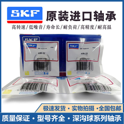 SKF进口 MF63 MF84 MF85 MF95 MF104 MF105 MF106 ZZ微型法兰轴承