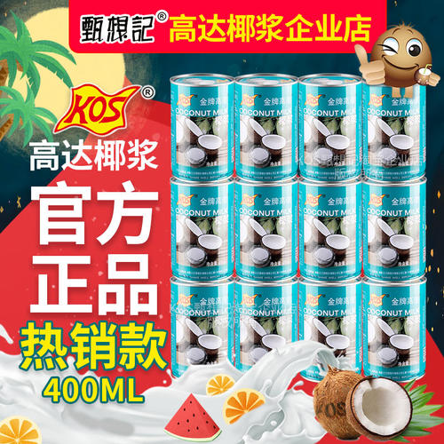椰浆+咖喱+糖水+咖啡+饮品+烘焙