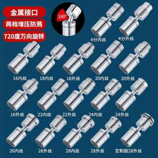 家用水龙头延伸器万向起泡器出水嘴洗脸可旋转防溅头万能接头神器