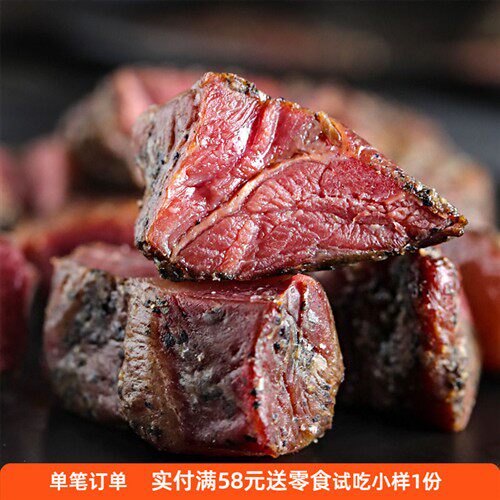 隐谷野美式烤牛肉干黑胡椒五香味牛肉粒即食牛肉干100g袋装