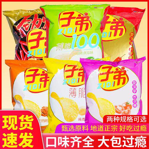 云南特产昆明子弟土豆片子弟薯片30g膨化小吃麻辣零食土豆片礼包