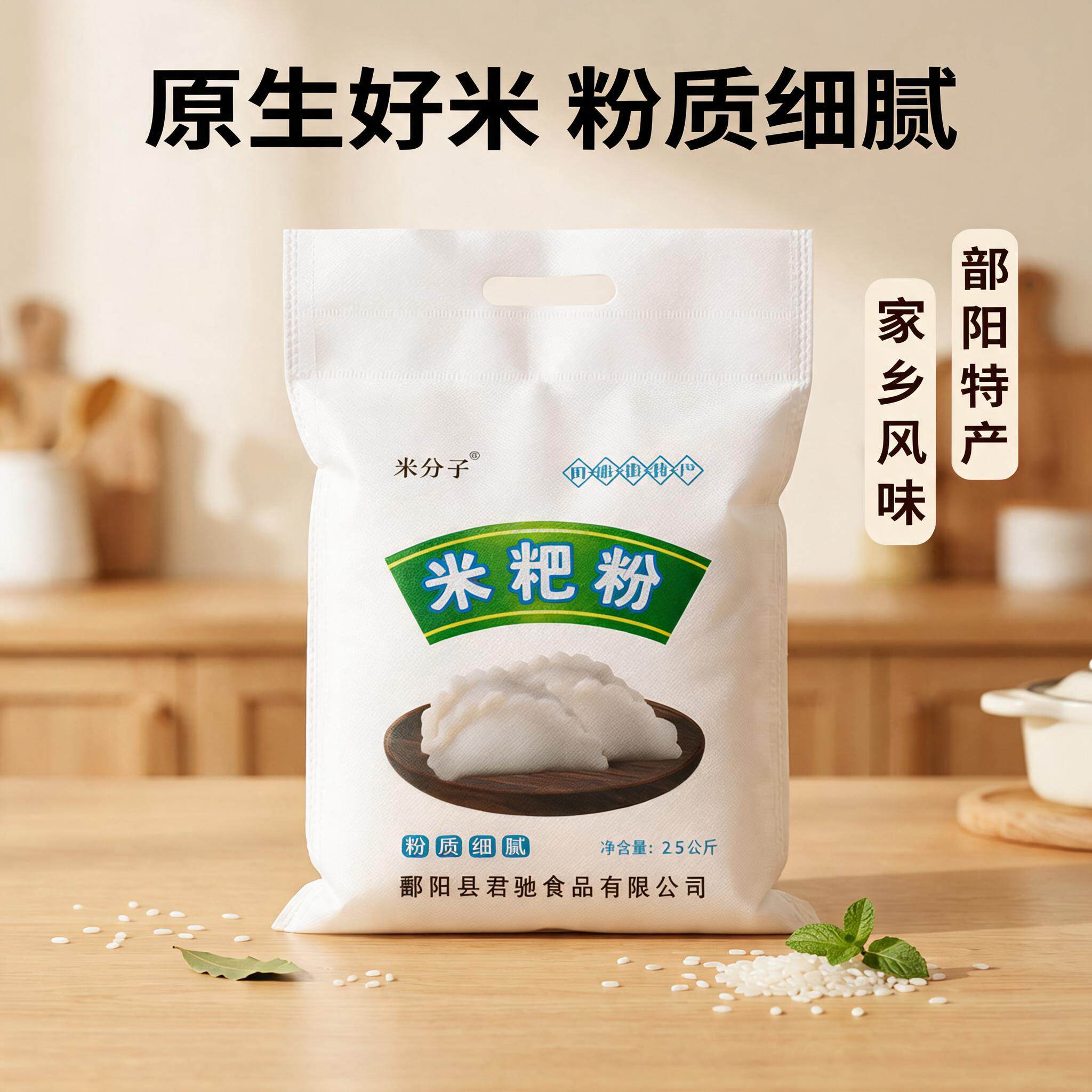 米粑粉米饺子粉大米粉江西鄱阳大米籼米粉米果米饺子发糕米粉粑粑