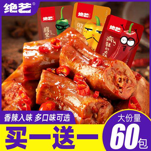 绝艺手撕烤脖卤味上班零食小包装休闲小吃食品辣味肉类非鸭脖风干
