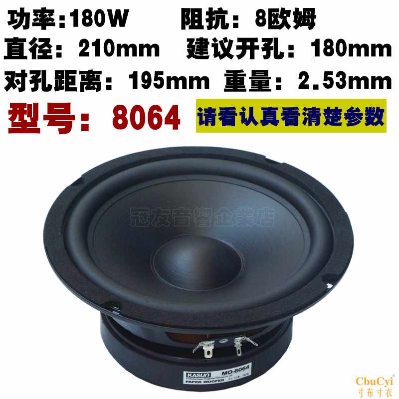8寸低音喇叭家用音响音箱扬声器单元重低音喇叭在类目 3C数码配件, 电子元器件市场, 电子元件, 电声器件/扬声器中 - 来自Buy2taobao.com提供专业的淘宝代购服务